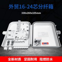 供應(yīng)16芯外貿(mào)掏接款光纖配線箱