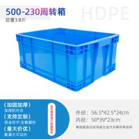重慶塑料周轉(zhuǎn)箱零配件物流倉(cāng)庫(kù)塑料箱五金電子塑料周轉(zhuǎn)箱生產(chǎn)廠家