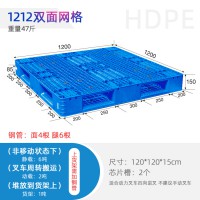 畢節(jié)1212雙面網(wǎng)格塑料托盤(pán)酒水托盤(pán)倉(cāng)儲(chǔ)堆碼托盤(pán)叉車(chē)塑料托盤(pán)