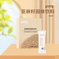 亞麻籽固體飲料OEM加工 定制食品級(jí)粉劑  三邊封顆粒加工
