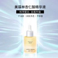 杏仁酸精華液招商定制 一件代發(fā)恒康