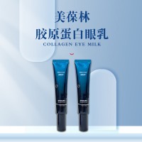 定制 膠原蛋白眼乳 化妝品貨品供應(yīng) 電商現(xiàn)貨招商