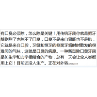 除口臭牙刷世界空白