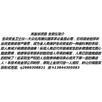 生命保安(儀)全球首創