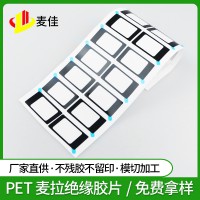 PET麥拉絕緣膠帶PVC保護膜電子產品保護膜日用品保護膜