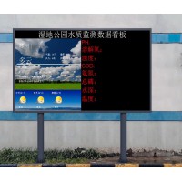 濕地公園水環境水質監測設備
