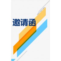 2022第四屆廣州國際應(yīng)急安全博覽會