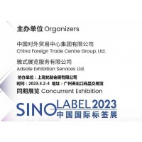2023廣州印刷展
