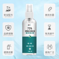 75%酒精消毒液 一次性消毒酒精批發(fā)