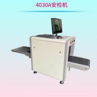 學(xué)校安檢機(jī)開學(xué)后書包宿舍背包行李箱異物檢查X光機(jī)安全檢查設(shè)備