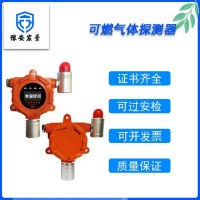 宸景 可燃氣體報警器 探測器 檢測儀