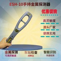 校園手持便攜式金屬探測(cè)器高靈敏安檢設(shè)備搜身工具
