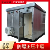 首安防爆分析小屋雙層不銹鋼國標品質廠家直供價格優惠品質保障