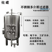 吳江市炫碟錳砂過濾罐活性炭過濾罐保質保量品質優異