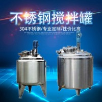 南通市炫碟加熱保溫攪拌罐食品醬料攪拌罐經濟實用質量為本