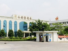 廣東永利堅鋁業有限公司總廠1986年公司視頻