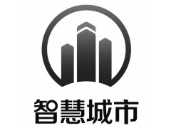2023中國重慶國際智慧城市展覽會