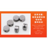 傳統鉛封