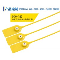 鋼片塑料封條