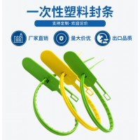 卡扣式塑料封條鉛封鎖