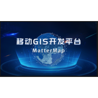 移動GIS軟件開發工具--mattermap