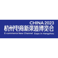 重磅來襲！2023杭州電商新渠道博覽會(huì)暨網(wǎng)紅選品會(huì)