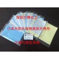 光陽保亮美抹光亮布 不銹鋼手表KOYO拋光布 清潔銀器銀飾