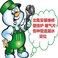 濟(jì)南壁掛爐氣源改造遷移出售安裝維修養(yǎng)護(hù)