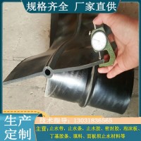 可卸式橡膠止水帶 隧道涵洞,擋水壩用 現貨供應價格低