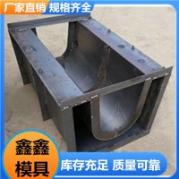 流水槽鋼模具預制增強 水泥U型槽鋼模具范圍化