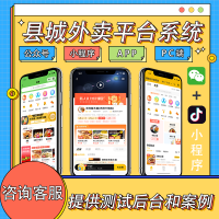 鄉(xiāng)鎮(zhèn)、縣城外賣(mài)跑腿配送系統(tǒng)，趣來(lái)達(dá)創(chuàng)業(yè)專(zhuān)業(yè)軟件系統(tǒng)