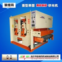 駿格瑪砂光機單面重型寬帶砂光機生態板集成材定厚用砂光機