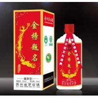 貴州茅臺鎮漢臺酒業廠家貼牌  私人婚禮企業定制酒 基酒28起