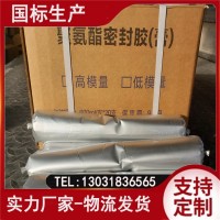 聚氨酯遇水膨脹止水膠 建筑伸縮縫嵌縫膠 止水膠施工方法