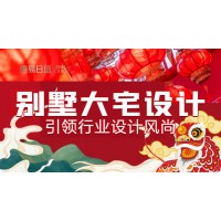 承接別墅大宅裝修、各種家裝、工裝  （大咖設計師規劃預案）