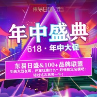 長春裝修【勁爆活動】東易日盛2023年年中大促放大招