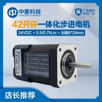 42開環一體化步進電機