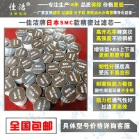 SMC濾芯?AMF-EL850??AM-EL850