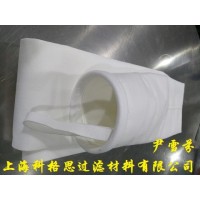 科格思滌綸拒水防油針刺氈除塵濾袋/集塵袋/收塵袋/