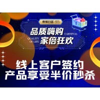 長春裝修“品質嗨購 加倍狂歡”七月裝修福利不停歇
