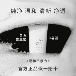元氣地帶洗面奶保濕深層清潔溫和不刺激不油膩新品通用清爽潔膚