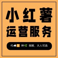 種草探店代運(yùn)營(yíng)：讓你的品牌影響力遍布全國(guó)