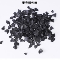 果殼活性炭 純凈水過濾椰殼活性炭吸除異味 水處理核桃殼活性炭