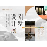 長春裝修【8月特惠】別墅設計展|周年店慶日.惠購狂歡時cc