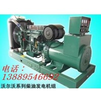 沃爾沃360KW柴油發(fā)電機組