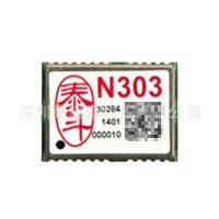 北斗/GPS定位模組 泰斗N303-3北斗GPS定位模塊
