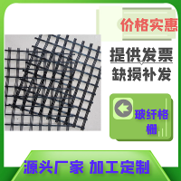 玻纖土工格柵生產廠家  20-80KN加工定制