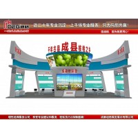 提供2025成都國際都市現代農業博覽會展臺設計搭建