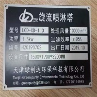 TJ鋁合金激光打標(biāo) 金屬標(biāo)牌定制加工 logo雕刻
