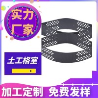 土工格室生產廠家 河道護坡蜂巢格室加工定制 暉勝新材料